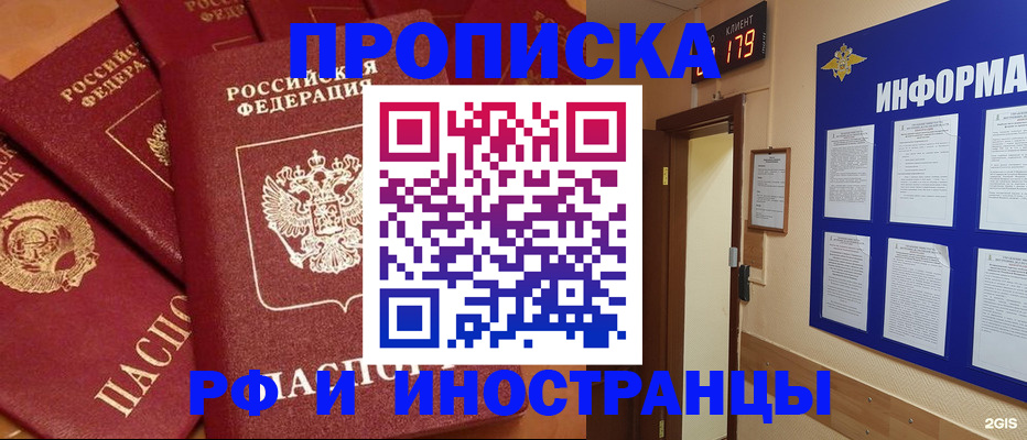 прописка регистрация в Ульяновске